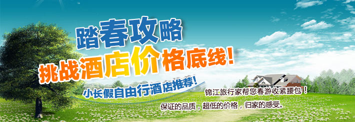 小长假