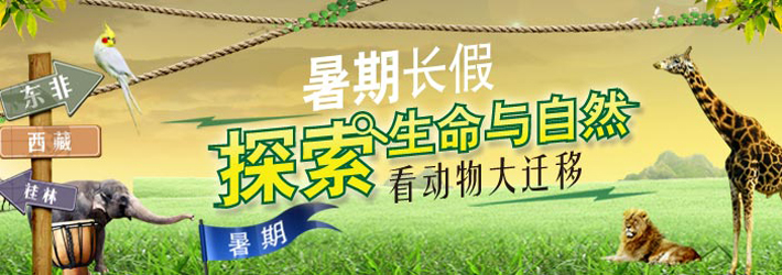 动物园