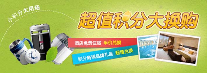 锦江旅行+ 商务旅行一站式预订网站
