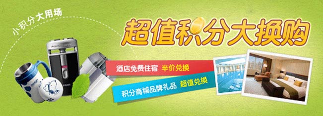 提前预定，更低折扣