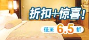 连住优惠