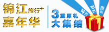 提前预定，更低折扣