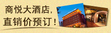商悦