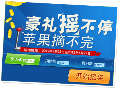抢先注册 惊喜连连