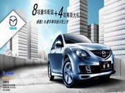 2012款睿翼豪华尊享版闪亮上市！