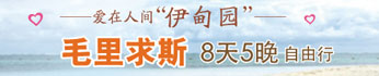 毛里求斯