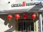 锦江之星沈阳五爱店