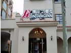 锦江之星苏州行政中心店（原苏州三香路店）
