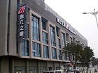 锦江之星蚌埠胜利路店