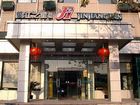 锦江之星西安高新开发区店
