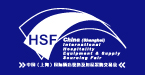 中国（上海）国际酒店设备及用品采购交易会