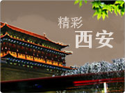 西安开启“后世园”时代 续写'绿色传奇'