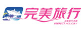 完美旅行