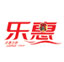 乐惠